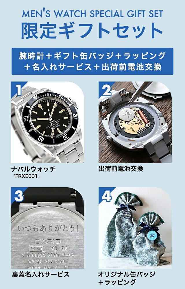 メンズ ギフトセット ナバルウォッチ Naval Watch Produced By LOWERCASE Sweep Second クォーツ 電池式 腕時計 ブランド メンズ NAVAL WATCH FRXE001 アナログ