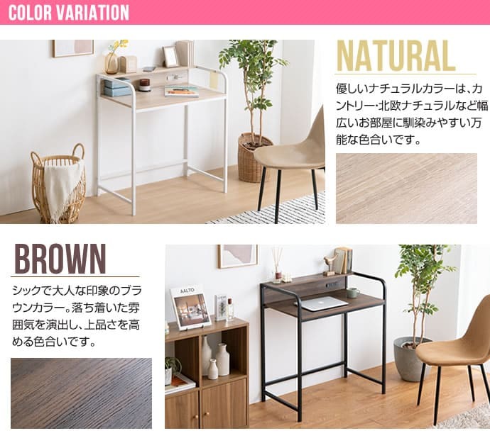 デスク チェア おしゃれ 北欧 Keily スチール 木目柄天板 コンパクト 幅80×45 高さ87cm ナチュラル×ホワイト PC パソコン 棚付き コンセント2口付き スマホ充電