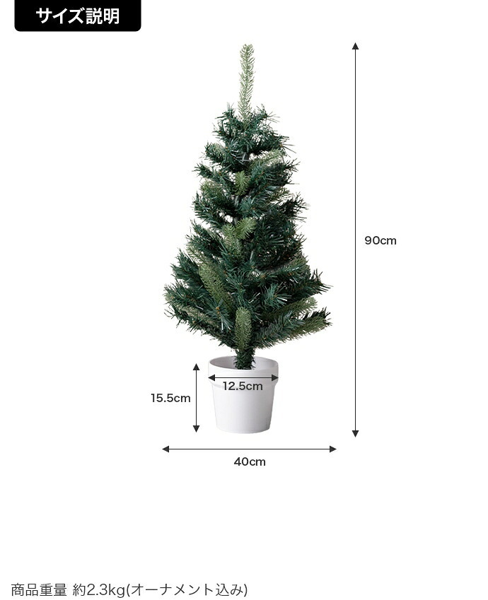 クリスマスツリー オーナメントセット 90cm おしゃれ 北欧風 松ぼっくり オーナメント 飾り まるで本物 組み立て簡単 ヌードツリー 高品質 足元隠し Xmastree