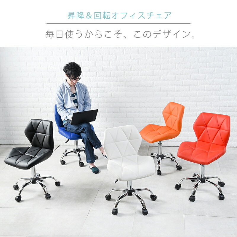 オフィスチェア オフィス ワーク 回転 昇降 合皮 おしゃれ いす 椅子 イス パソコン ゲーム かわいい シンプル 在宅ワーク テレワーク オシャレゲーミング 勉強椅子 大人 ブラック オレンジ レッド ブルー ユニークなデザインのオフィスチェアー 新生活