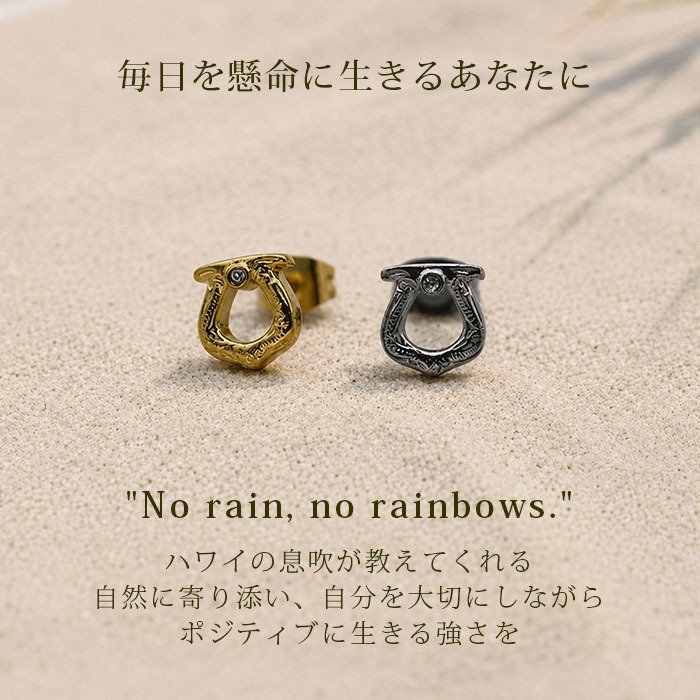 ピアス 金属アレルギー対応 馬蹄 モチーフ ハワイアンジュエリー 片耳用 1個売り サージカルステンレス 316L 大ぶり ホースシュー ゴールド シルバー 大人 おしゃれ ギフト