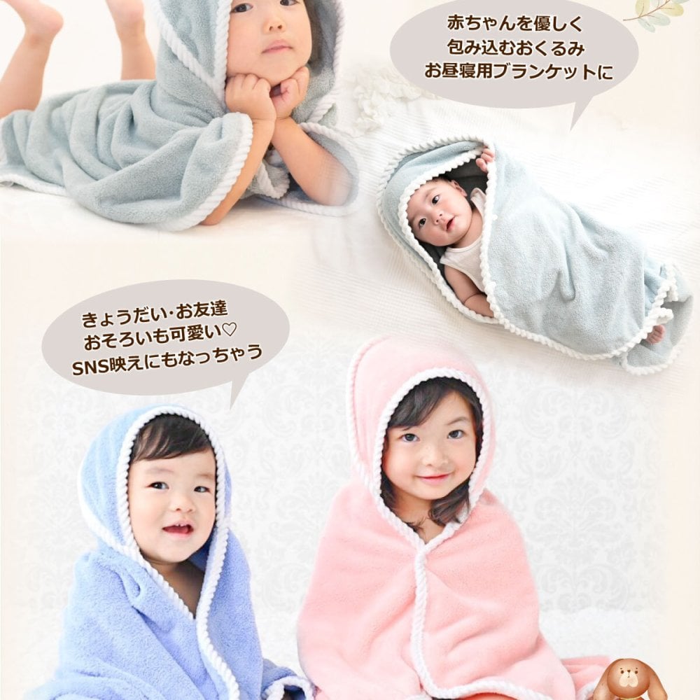フード付き バスタオル バスローブ【送料無料】ベビーバスタオル キッズ 子供 ベビー 着る毛布 ワンオペ ポンチョ ブランケット プール おくるみ