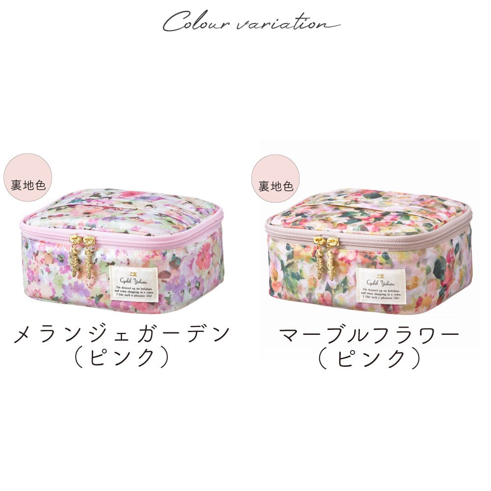 【全注文ラッピング仕様】バニティポーチ 花柄 化粧ポーチ 小物入れ 大容量 花柄 かわいい おしゃれ レディース 女性 LC シャレールヤハタ Cyalel Yahata