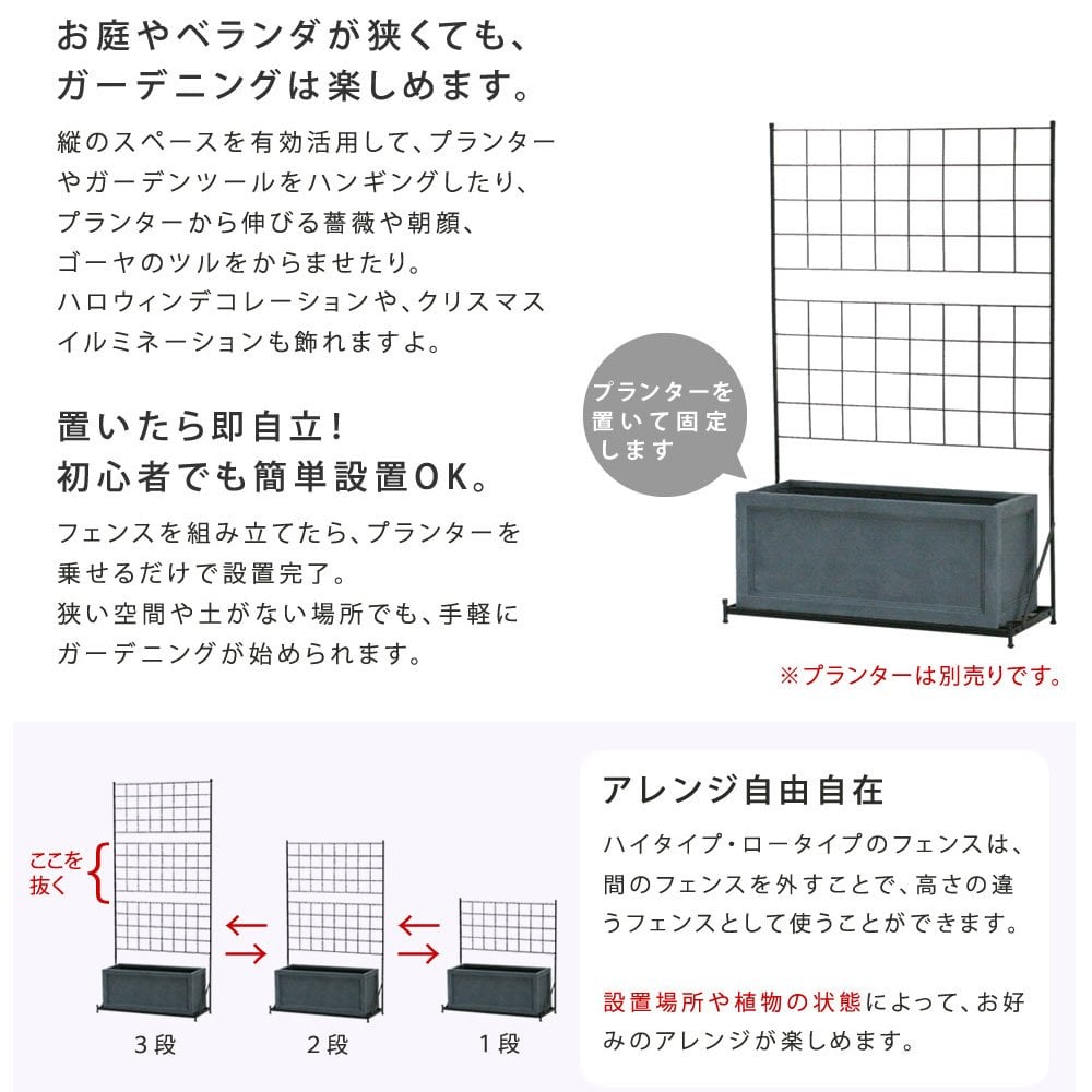 ガーデン エクステリア プランター台付フェンス ロータイプ 「グラフ」 フェンス ゲート 扉 アイアン ガーデニング 枠 柵 仕切り 目隠し 格子 ベランダ つる 薔薇 バラ 朝顔 園芸 ラティス つるバラ 庭 屋外 新生活