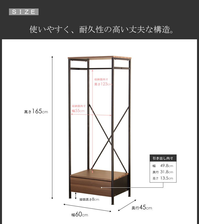 収納家具 ラック ハンガー 引き出し付き 棚付き コートハンガー ハンガー掛け クローゼットハンガー スリム 衣類 収納 幅60cm 省スペース アイアン おしゃれ 北欧 ヴィンテージ ブ ブラウン リンツ linz iwh-19