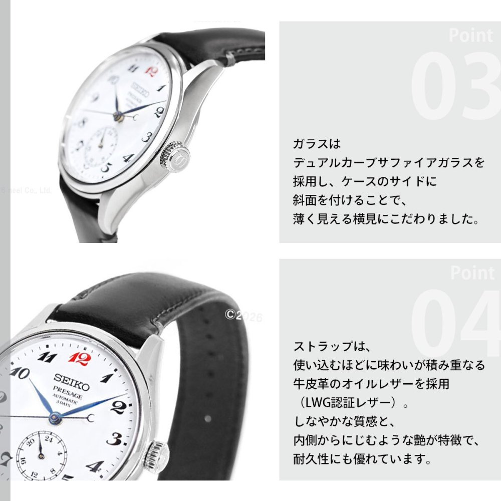 セイコー プレザージュ SEIKO PRESAGE 自動巻き 琺瑯ダイヤル コアショップ限定 腕時計 クラシック HCC005J Classic Series クラフツマンシップ【2026 新作】