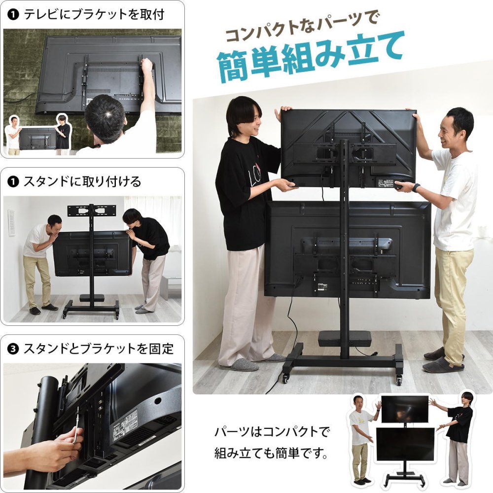 前面・背面 デュアルTVスタンド Deux(ドゥー) ONTV0363 テレビ台 テレビボード シンプルスタイル モダン 角型 スチール テレビサイズ32型-65型 ※2台設置の場合MAX55型 幅83cm 奥行64.5cm 高さ164cm 新生活