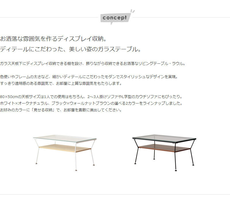 ローテーブル ガラステーブル おしゃれ 棚付き 幅80 リビングテーブル 白 テーブル ガラス 収納 北欧 カフェ風 シンプル 韓国 インテリア カフェテーブル 小さめ 応接テーブル 1人暮らし ナチュラル ホワイト ブラウン ブ 細身 フレーム お洒落 新生活