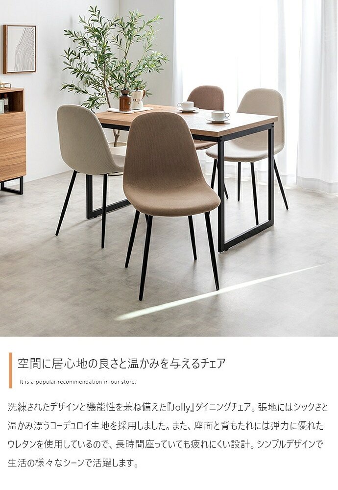 一人掛けダイニングチェア 単品 PVCレザー おしゃれ ヴィンテージ モダン いす イス 椅子 チェアー Jolly 食卓椅子 アイアン脚 シック 大人 デスクチェア 新生活