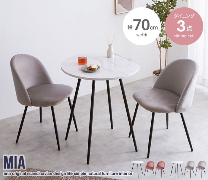 ダイニング家具 カフェテーブル ダイニングテーブル 丸 70cm 2人掛け 円形 コンパクト 小さい 食卓テーブル 2人用 木目調 大理石風 ストーン調 一人暮らし 二人用 北欧 インテリア おしゃれ モダン ブラウン ナチュラル ストーングレー