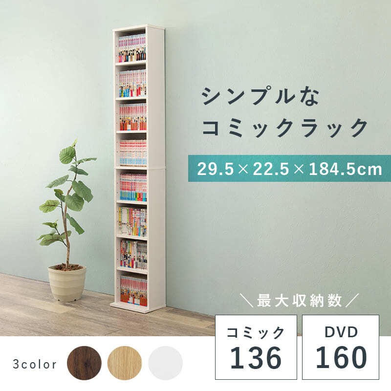 ラック ブックシェルフ 3色 幅29.5cm オープン おしゃれ スリム 壁面収納 置くだけ ウォールシェルフ 棚 パーテーション DVD 玄関収納 本棚 CD リビング 薄型 壁面 収納棚 新生活