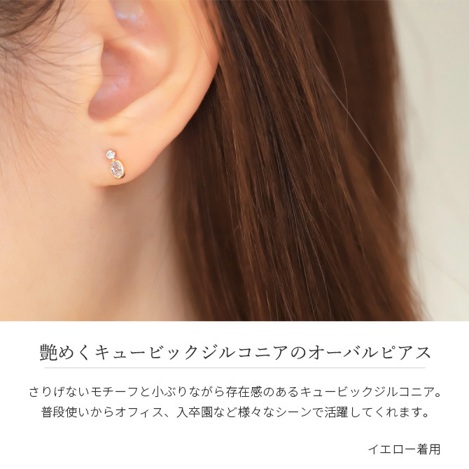 K10 ゴールド ピアス イエローゴールド ピンクゴールド ホワイトゴールド 地金入りシリコンキャッチ 大粒キュービックジルコニア オーバル 丸 10金 10K 華奢 上品 インディラ 彼女 妻 女性 レディース 誕生日 プレゼント ハロウィン 【品番：RME-778380-620】
