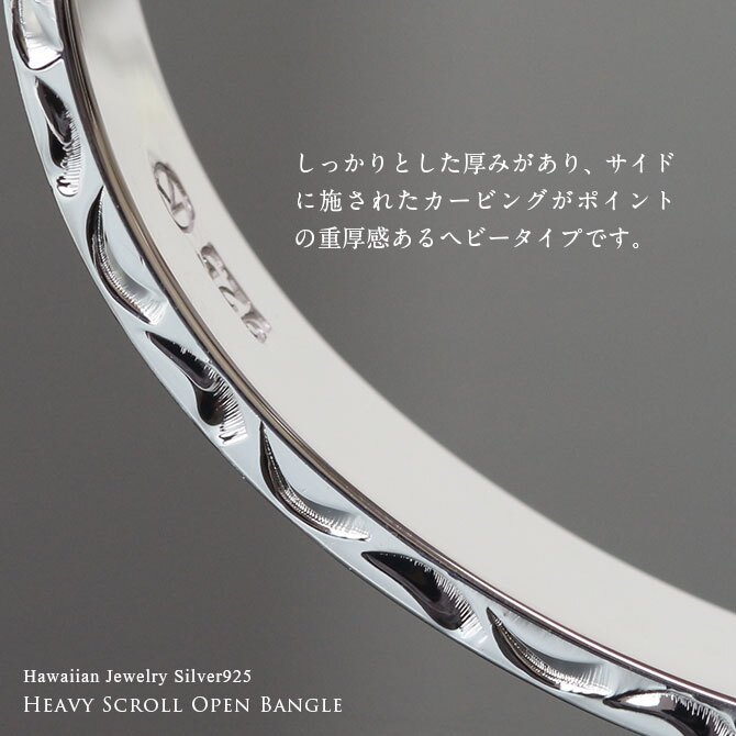ハワイアンジュエリー バングル 幅8mm 刻印 無料 サイズが選べる オープンバングル フラット 厚み有 サイドに飾り彫り シルバー925 太め メンズ レディース 誕生日 プレゼント ハロウィン 【品番：BM5027-8】