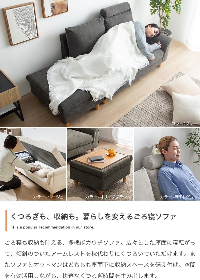 オットマン付き２人掛け収納カウチソファ　ソファ　ソファー　オットマン　コンパクトソファ　２人掛け　２人用　オットマン付き