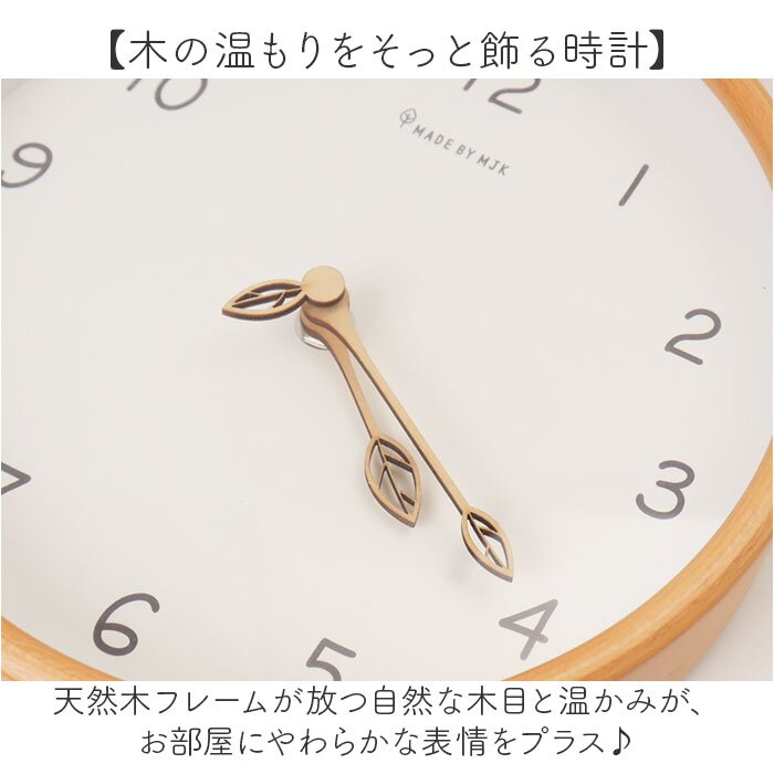 置き時計 おしゃれ 通販 アナログ置時計 アナログ時計 天然木フレーム 時計 卓上時計 置時計 シンプル木目調 丸型アナログ時計 かわいい 引っ越しお祝い 電池式 ナチュラル 見やすい文字盤 雑貨 インテリア