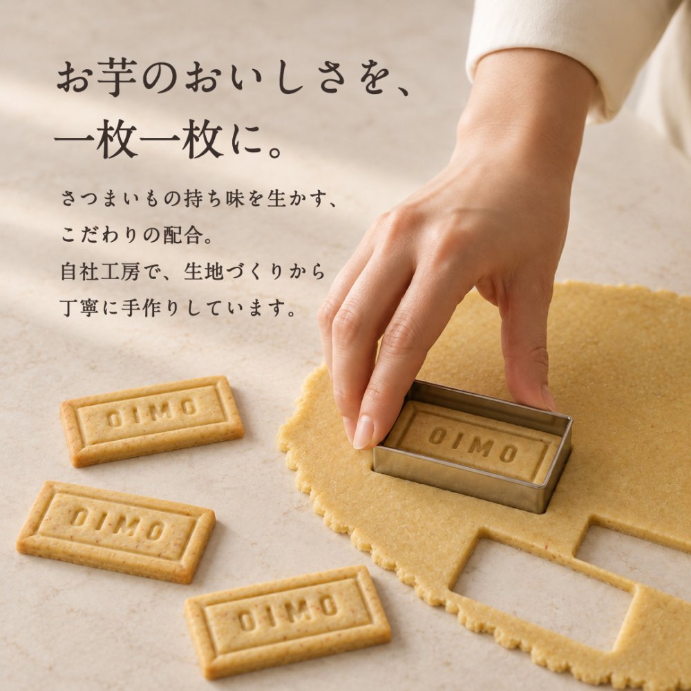OIMO オリジナルクッキー缶 【オイモ おいも お芋 ギフト 内祝 さつまいも おしゃれ 可愛い 誕生日 東京土産 バースデー 手土産  お礼 職場 秋ギフト お歳暮 冬ギフト ハロウィン】