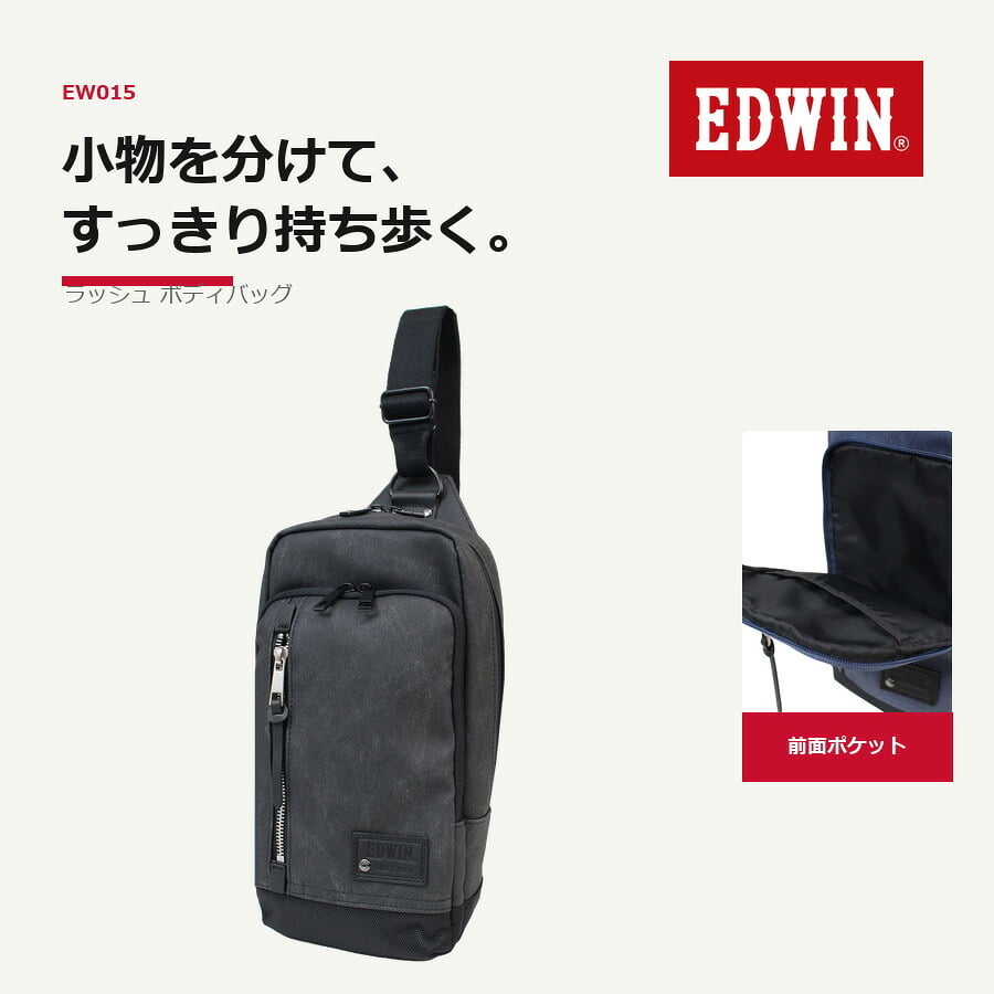 EDWIN エドウィン ボディバッグ ラッシュ 縦型 斜め掛け ショルダー かばん 普段使い 使いやすい シンプル メンズ ギフト プレゼント ブラック ew015