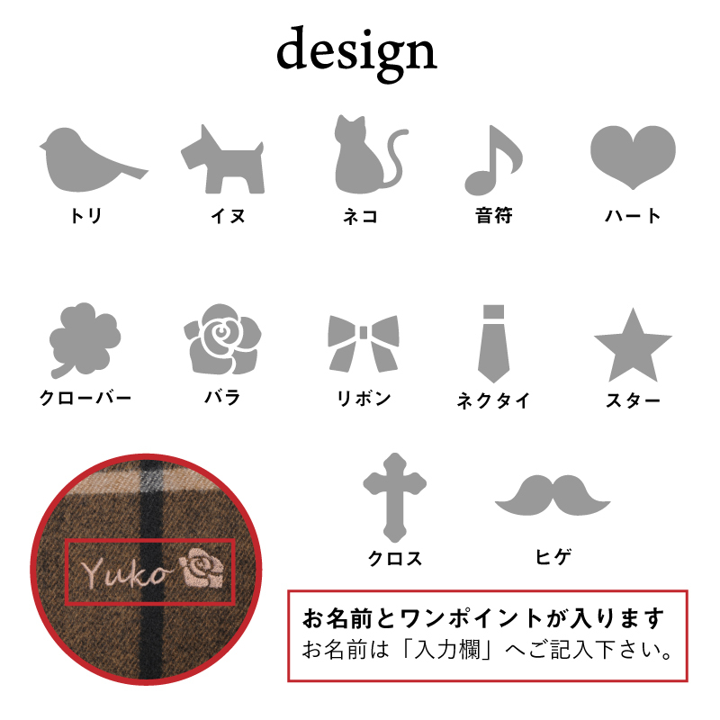 【名入れ】 ストール プレゼント 名前 ギフト マフラー チェック 刺繍 大判 暖かい 女性 お母さん 誕生日 ホワイトデー 20代 30代 40代 50代 洗える 手洗いOK アクリル《カシミヤタッチ ストール》 翌営業日出荷