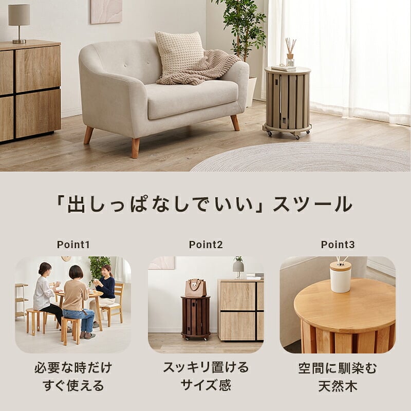 ダイニング家具 スツールセット 幅38.5cm 天然木 木目 スツール大小４脚セット キャスター付き スタッキングスツール 重ねる サイドテーブル ダイニングテーブル コンパクト スツール スッキリ収納 省スペース 来客時 椅子 チェア 玄関スツール