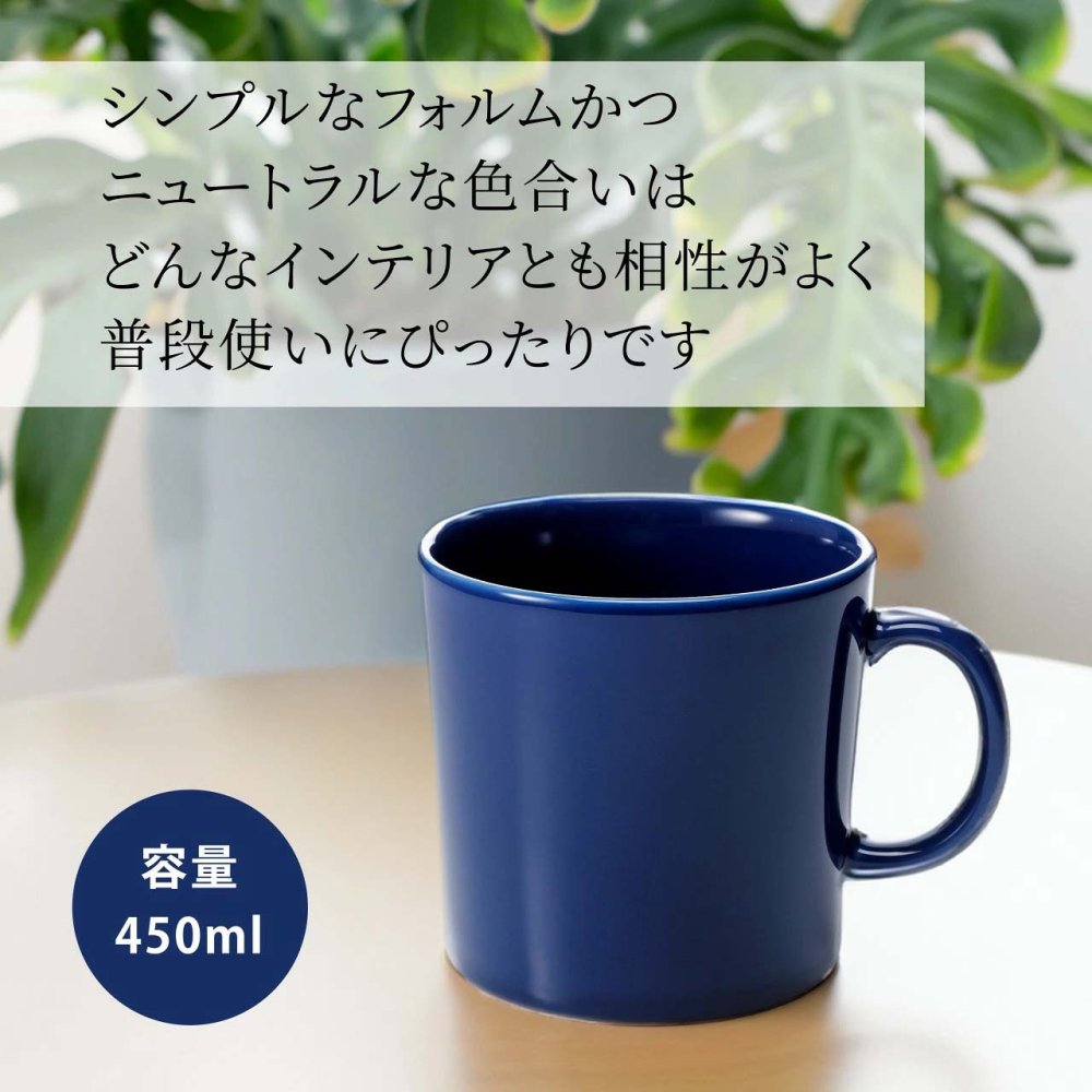 Ittala イッタラ ティーマ マグ 400ml ヴィンテージブルー 名入れ彫刻代込み 誕生日 記念日 プレゼント 名前 彫刻 刻印 サプライズ ノベルティ 母の日 父の日 記念品 法人記念品 クリスマス マグカップ 敬老の日 耐熱 レンジOK オーブンOK 北欧 シンプル