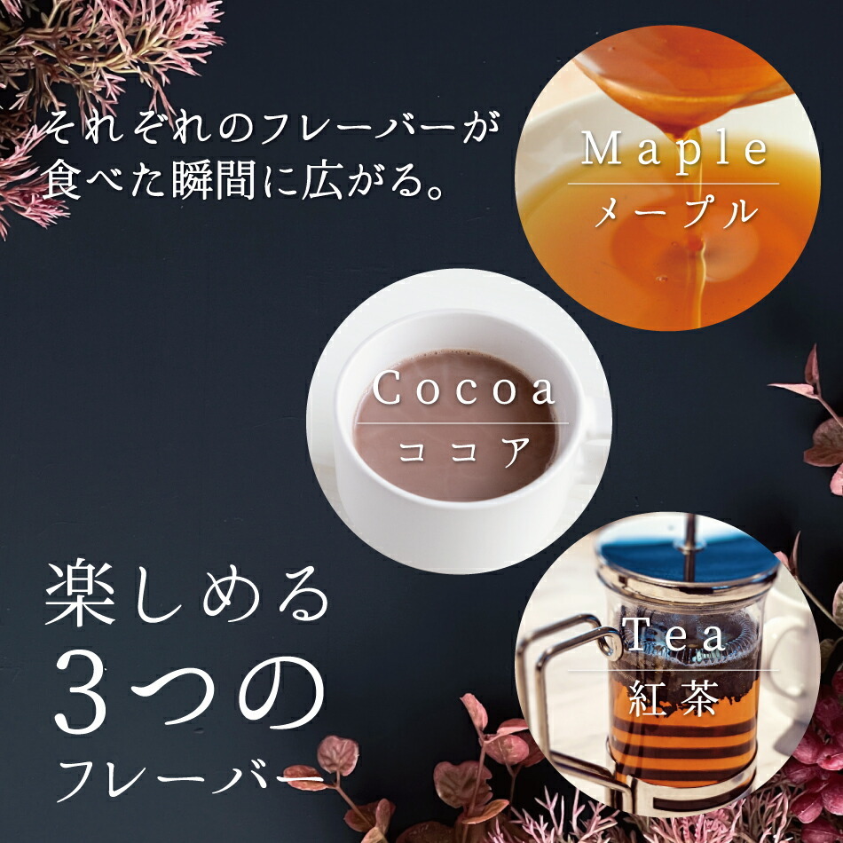 クッキー 3種のディアマンクッキー 6枚×3種 お菓子 スイーツ ギフト 敬老の日 敬老 暑中見舞い メープル ココア 紅茶 ギフト プチギフト お返し プレゼント ディアマン 焼き菓子 手作り 手土産 メイプル お取り寄せ クール便 贈り物 お礼 挨拶 引っ越し 熨斗対応