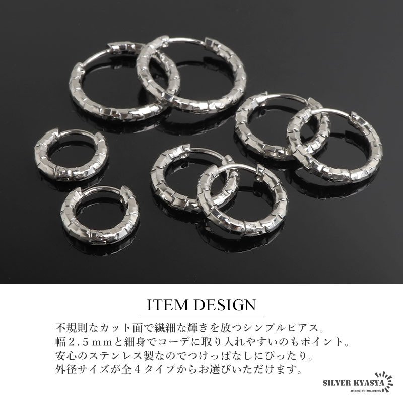 ステンレス 定番 フープピアス 不規則 カット シンプルピアス ゴールド シルバー 幅2.5mm 4サイズ プチプラ メタル 小さめ 細身 幾何学模様 セカンド キラキラ 両耳2点 レディース 女性 イヤリング 金属アレルギー対応