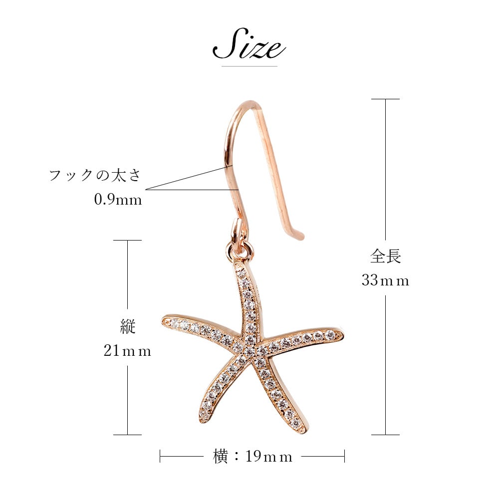 ハワイアンジュエリー ピアス 18G ゲージ スターフィッシュ ヒトデ ひとで 海星 ジルコニア シルバー925 ピンクコーティング フックピアス ジルコニア 金属アレルギー 樹脂 フック パーツ 交換可能 18G ゲージ aumakua ハロウィン 【品番：445-12-03】