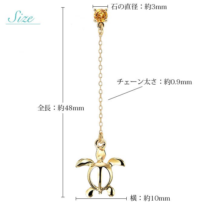ハワイアンジュエリー ピアス 11月の誕生石 シトリン ブルートパーズ 幸せ運ぶホヌ チェーン 揺れる カラーストーン 片耳(1個)購入可 K14イエロー ピンク ホワイト 選べる パーツ シリコンキャッチ プレゼント ハロウィン 【品番：GE502-11】