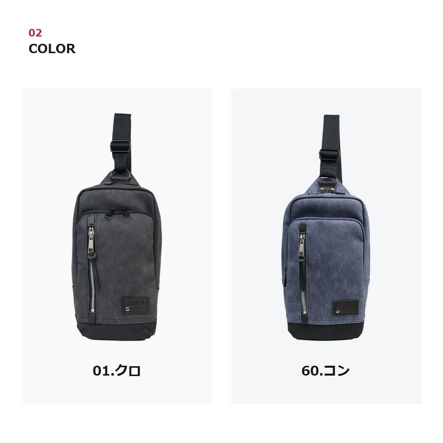 EDWIN エドウィン ボディバッグ ラッシュ 縦型 斜め掛け ショルダー かばん 普段使い 使いやすい シンプル メンズ ギフト プレゼント ブラック ew015