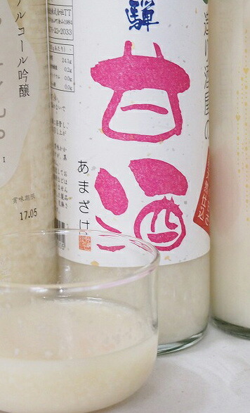 国産米使用ノンアルコール豪華甘酒6本セット 奥飛騨甘酒3本(岐阜) 山崎 一糀(吟醸1本 古代米1本 抹茶1本)(愛知)　計500ml×6本