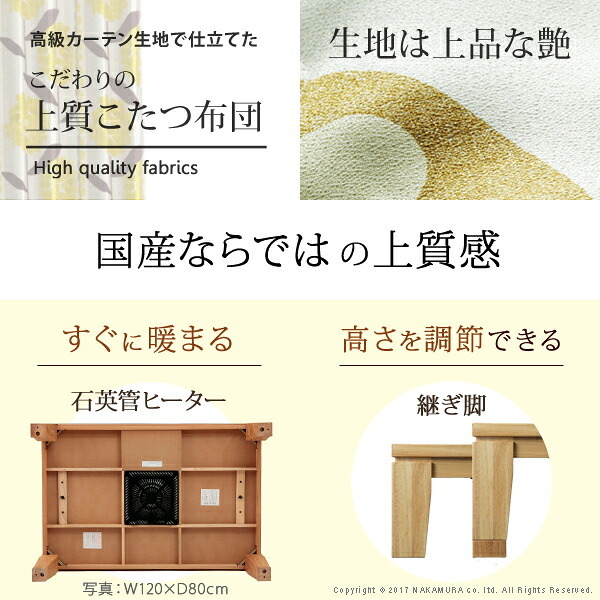 こたつ 長方形 大判サイズ モダンリビング継ぎ脚こたつ-ディレット 180x100cm 日本製厚手カーテン生地の北欧柄こたつ布団セット こたつ布団セット 継脚 高さ調整 テーブル ローテーブル 炬燵 コタツ モダン 天然木 木製 日本製 国産 テレワーク