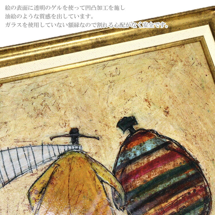 サムトフト 何があっても大丈夫 Mサイズ ST-08117 アートフレーム 絵画 ギフト アート おしゃれ 北欧 インテリア お部屋