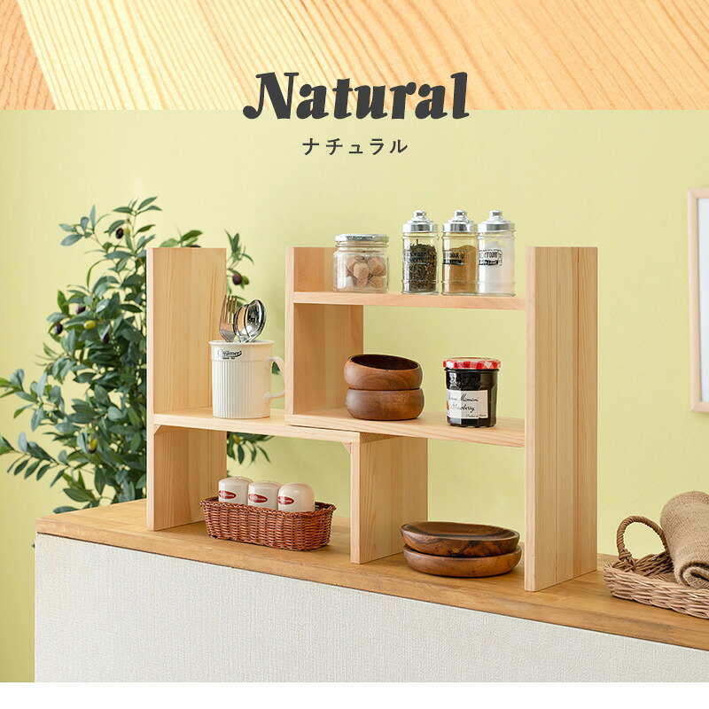 スパイスラック 伸縮 天然木 完成品 スパイス シンプル おしゃれ シンク下 一人暮らし コンパクト 木 ナチュラル ホワイウォッシュ スリム かわいい キッチン リビング 調味料 カウンター 北欧 モダン 調味料ラック キッチンラック 調味料収納 家具