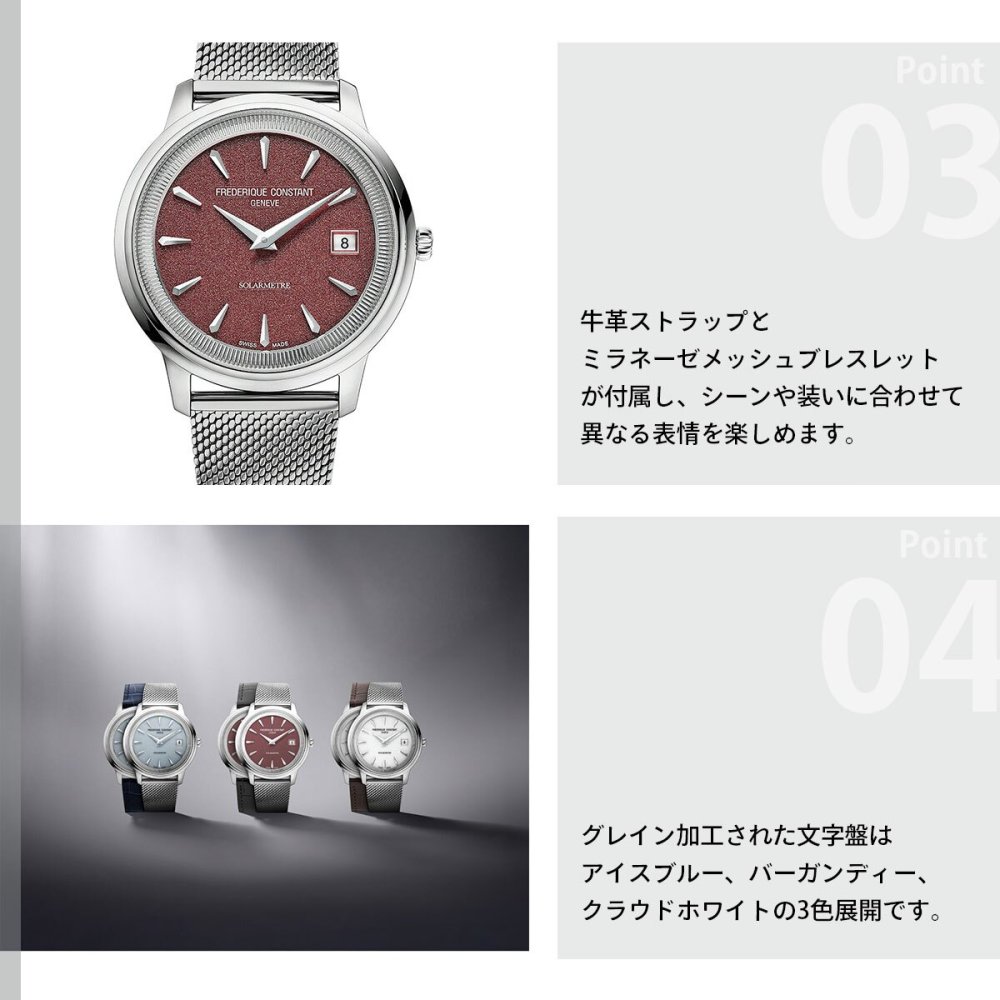 フレデリック・コンスタント FREDERIQUE CONSTANT クラシック モネータ ソーラーメーター FC-120BRG3S6 腕時計 メンズ