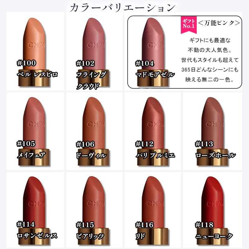 【名入れ ギフト対応】CHANEL(シャネル) ルージュ ココ （リップスティック） 純正ラッピング リップケア デパコス ブランド お名前入れ コスメ 化粧品 正規品 誕生日 ギフト プレゼント 彼女 女性 記念日 刻印 名入り グラデーションカラー
