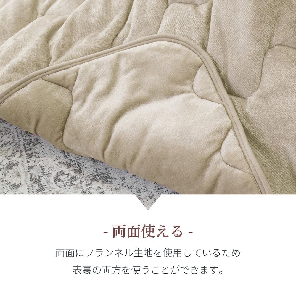 5層構造 あったか こたつ掛け布団 フランネル アルミシート入り 190cm 240cm 260cm 秋冬用 保温 蓄熱 断熱  こたつ布団 ふとん 薄掛けふとん キルトケット 暖かい 洗える 洗濯可能 Easy warm わた使用 韓国インテリア おしゃれ かわいい ピンク グレー ベージュ 送料無料
