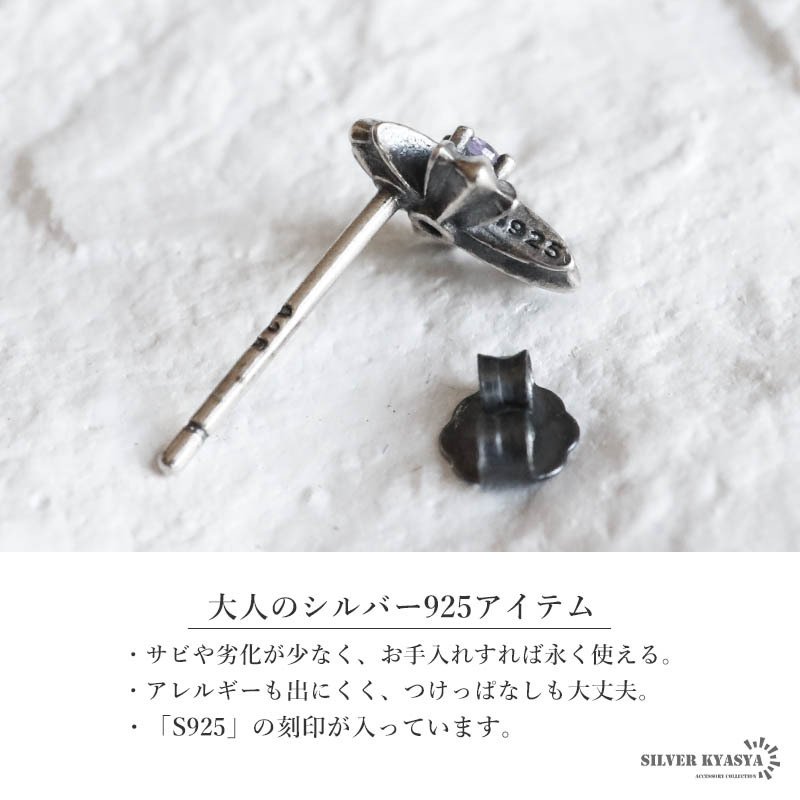 シルバー925 クロスピアス パープルストーン メンズ レディース ユニセックス 十字架 モチーフ アクセサリー 耳飾り スタッド 小ぶり ワンポイント 紫 カラーストーン 重厚 存在感 カジュアル ロック パンク 片耳用 1点