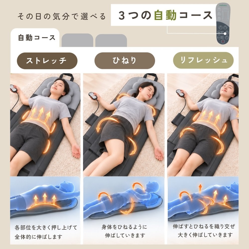 メディサナ ストレッチエアマット NEO medisana   寝ながら 寝たまま 全身ストレッチ エアーストレッチマット電動首 肩 肩甲骨 背中 腰 お尻 エアバッグ ヒーター 温熱 ストレッチ器具 リモコン タイマー 折りたたみ コンパクト 収納 自宅 ギフト プレゼント
