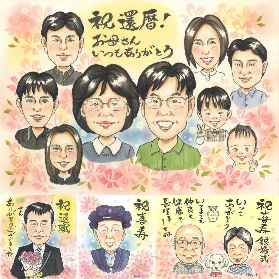 記念日のプレゼントに、似顔絵でお祝いに花を添えませんか。 還暦祝い 贈り物 似顔絵 プレゼント 名入れ ギフト 手描き 記念日 お祝い 敬老の日 長寿 大人数 ご両親 祖父母 家族 修正無料 下書き確認 名入れ 宝物 親孝行 喜ばれる 似てる 60歳 宝物 古希 還暦祝い 古希祝い 感謝の品 バレンタインデー 初任給 引っ越し 喜寿祝い オーダーメイド 長寿祝い 同窓会 キレイ クリスマス 贈答品