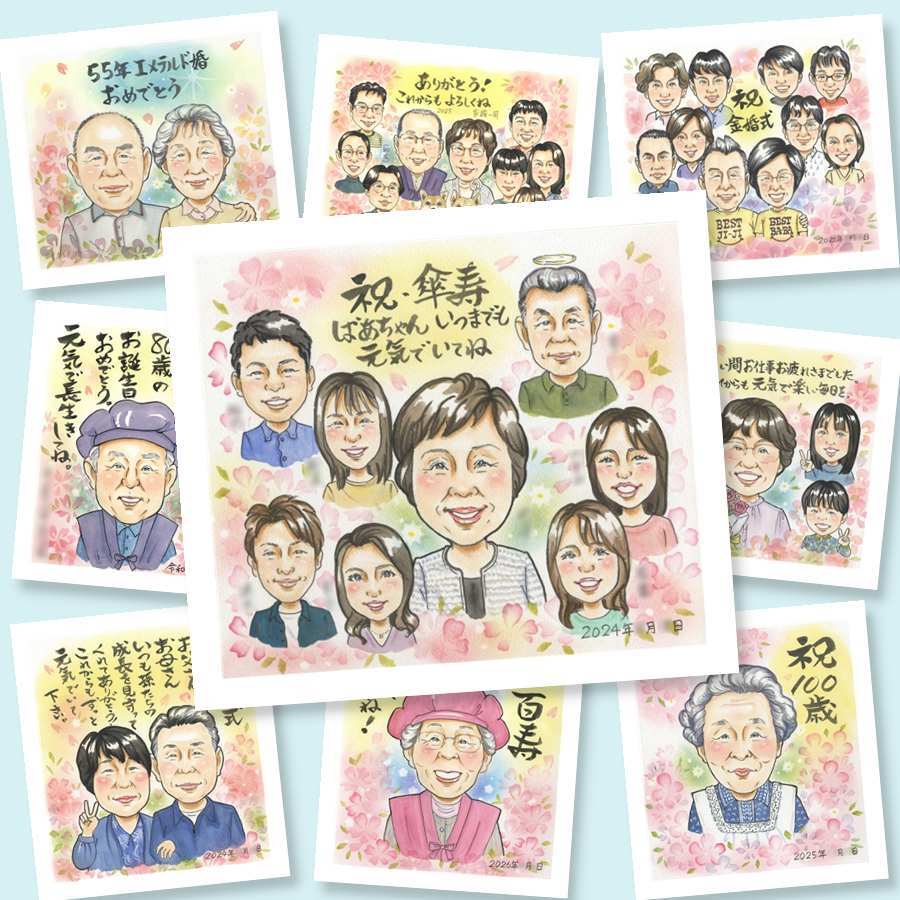 傘寿祝いのプレゼントに、AIが真似できないぬくもりを描きます。初めての似顔絵注文でも安心です。 似顔絵 贈り物 傘寿祝い ギフト 名入れ 手描き プレゼント 傘寿祝い 長寿 記念 お祝い 大人数 祖父母 おじいちゃん おばあちゃん 修正無料 下書き確認 名入れ かわいい 実績多数 そっくり 一生もの 長寿祝い 親孝行 敬老の日 80歳 快気祝い 大量注文 メモリアル 感謝 白寿祝い 同窓会