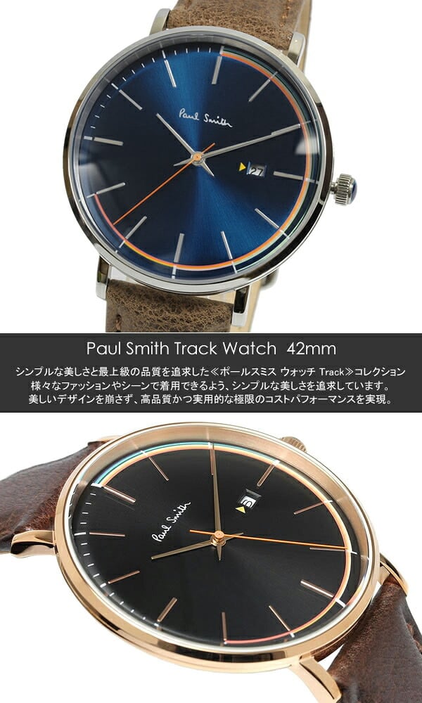 ポールスミス Paul Smith 腕時計 メンズ 革ベルト 本革レザーベルト クラシック ブランド 人気 ウォッチ ギフト プレゼント 男性用 PS0070008 PS0070009