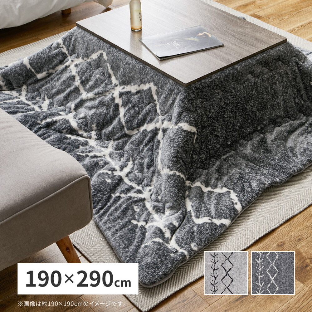 こたつ布団 ベニワレン 約190×290cm 長方形 こたつ掛け布団 薄掛け布団 洗える ウォッシャブル 先染め ふんわり モノトーン ベニワレン風モロッカンデザイン ポリエステル こたつ掛布団 こたつふとん コタツ掛け布団 コタツ掛布団 こたつ用品 新生活
