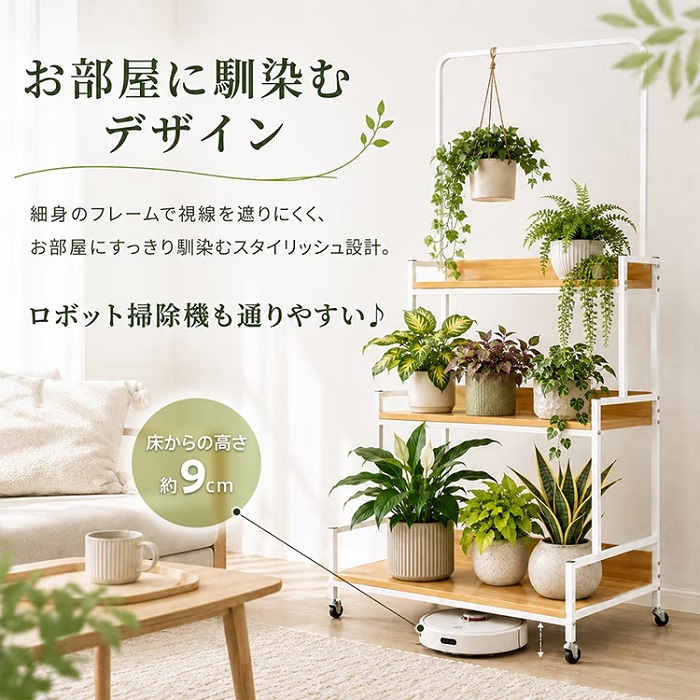 フラワースタンド ハンガーバー 階段式 キャスター付き 3段 2カラー 全耐荷重80kg 観葉植物 お店 陳列 陳列棚 インテリア収納 室内 花壇 カフェ レストラン キッチンラック コレクション 新発売 新商品