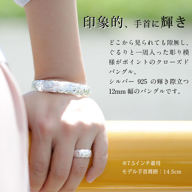 ハワイアンジュエリー バングル ハワイアンジュエリー ブレスレット 幅12mm 刻印 無料 サイズが選べる クローズバングル カットアウト スクロール シルバー925 太め 彼女 妻 女性 レディース 誕生日 プレゼント ハロウィン 【品番：B1040-12】