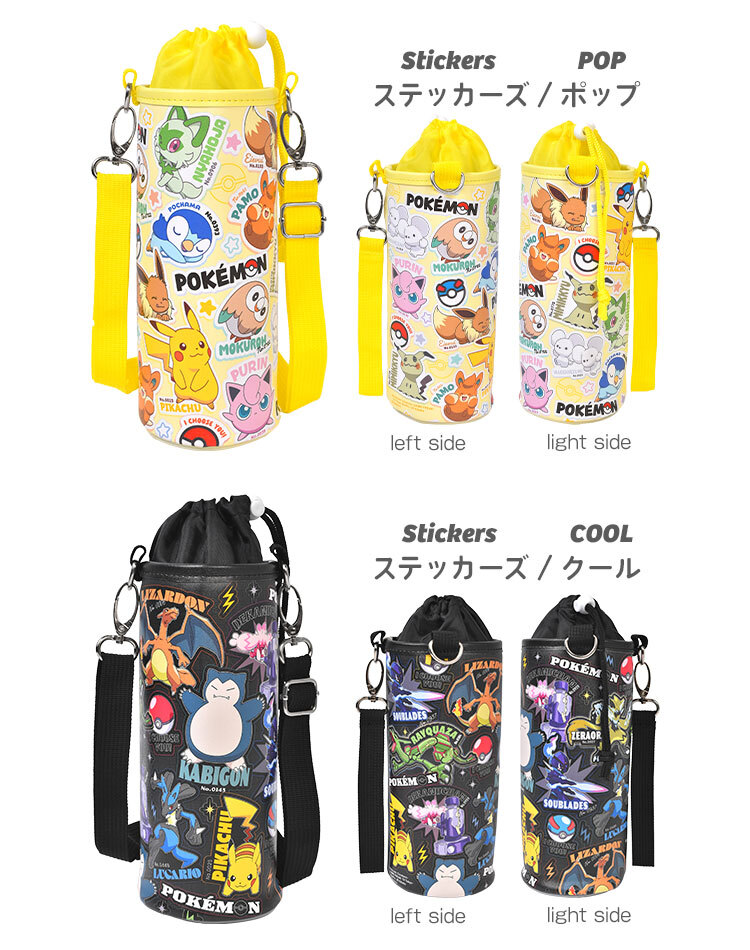 ペットボトルカバー ポケモン 保冷 保温 ペットボトルホルダー ボトルケース キッズ 子供 かわいい おしゃれ 男の子 女の子 斜めがけ ショルダー 肩掛け 500ml 600ml ペットボトル ケース 水筒カバー pokemon キャラクター イエロー ブラック 小学生 中学生 通園 通学 遠足