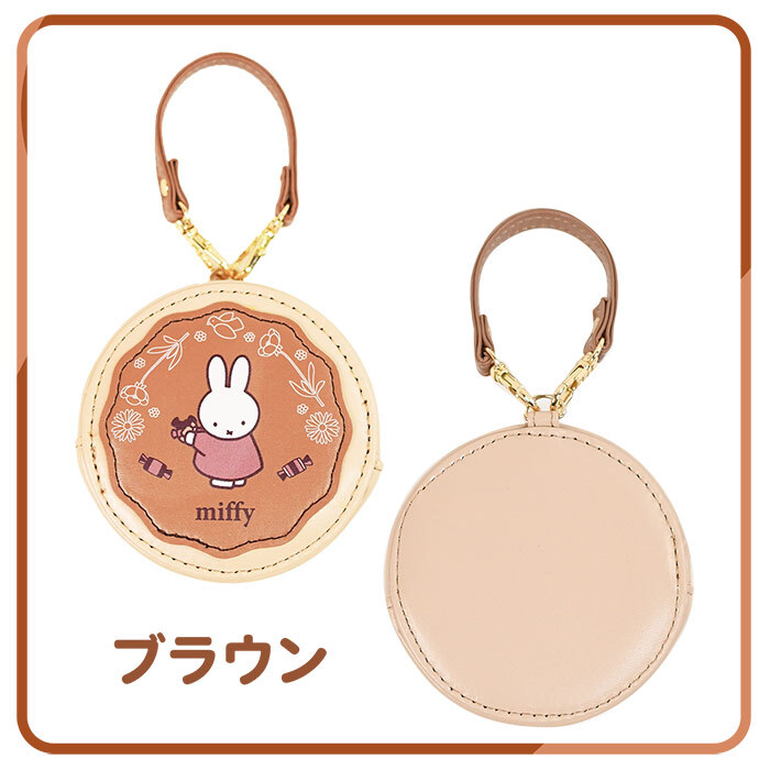 ミニポーチ ミッフィー ラウンドマカロンポーチ クツワ miffy ストラップ付 リップポーチ かわいい バッグチャーム 子供 大人 プレゼント かわいい おしゃれ お菓子 おもしろい うさぎ ミッフィーグッズ 新作 まる 母の日 クリスマス プレゼント 彼女