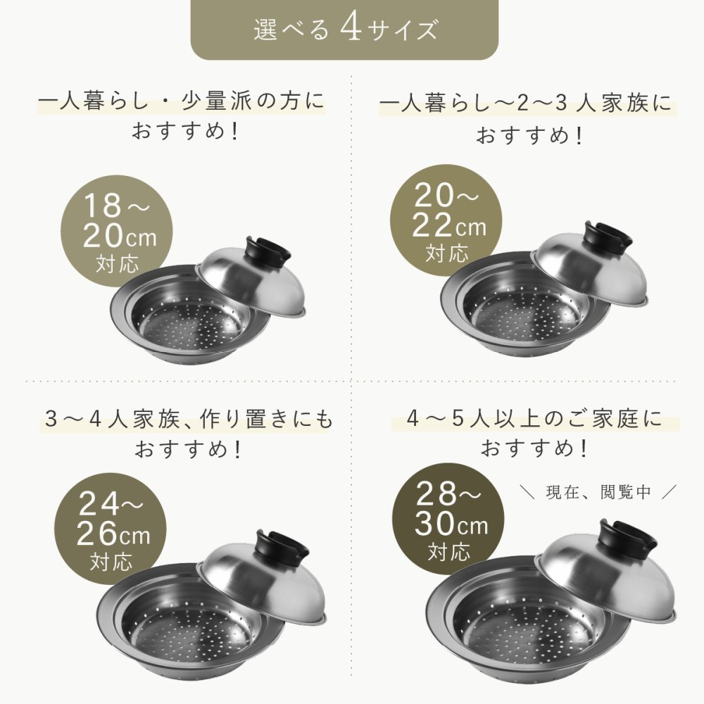 蒸し器 のせるだけで簡単蒸し器 24～26cm 燕三条 日本製 ステンレス 蒸しプレート 蒸しざる フライパン用蒸し器 鍋用蒸し器 フライパンにのせるだけ 蒸し料理 温野菜 蒸し野菜 蒸し鶏 蒸し魚 しゅうまい ヘルシー調理 3～4人 家族 ファミリー まとめ調理 受け皿 2WAY 食洗機対応 レシピ付き キッチン用品 調理器具 新生活 結婚祝い プレゼント ギフト