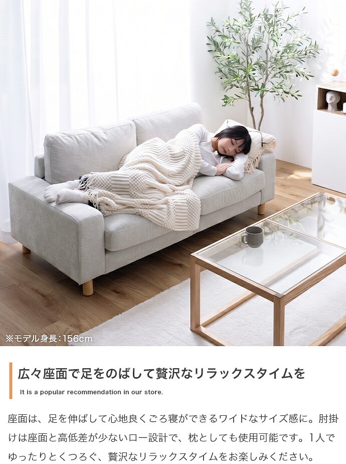 2.5人掛けソファ 幅162cm×奥行75cm×高さ72cm(座面高:45cm) 天然木 ポリエステル Sバネ 組立品 のびのびとリラックスしてお過ごしいただけます 横になってくつろぐのにもぴったり 程よい弾力の座面と背もたれが身体をやさしく支え 新生活