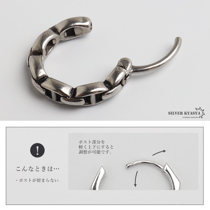 ステンレス アンカーチェーンピアス フープピアス 燻し シンプル シルバー 錨 アンティーク メタリック プチプラ 片耳1点 つけっぱなしok メンズ 男性 金属アレルギー対応 イヤリング