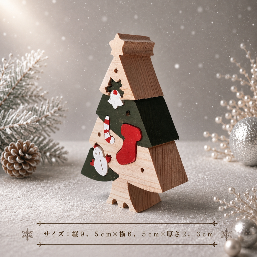 クリスマスツリーの組み木｜木製クリスマス飾り｜冬のインテリア・置き物｜季節のディスプレイ｜ハンドメイド